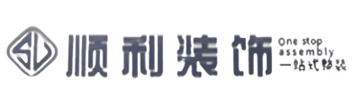 伊犁霍尔果斯顺利整装公司