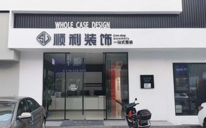 伊犁霍尔果斯装修公司