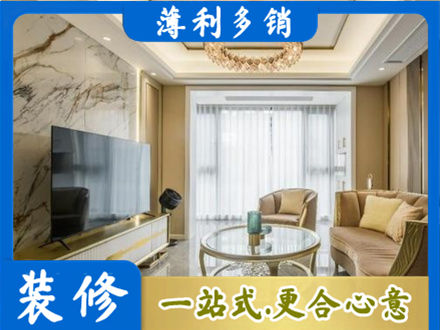 伊犁霍尔果斯装修公司49.jpg