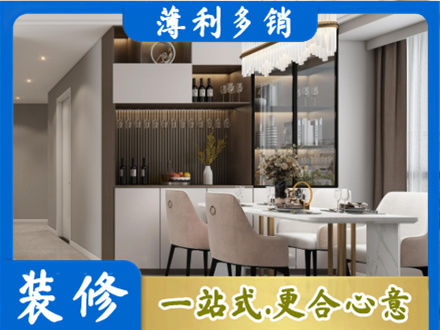 伊犁霍尔果斯本地商品房装修哪家好