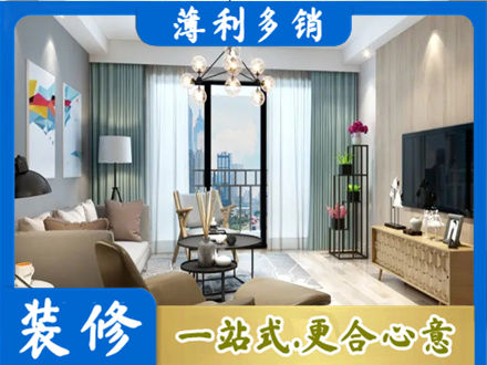 伊犁霍尔果斯本地房屋装修电话号码