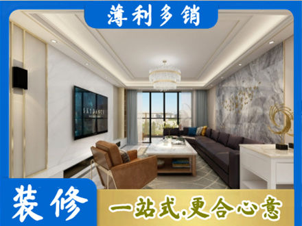 伊犁霍尔果斯装修新房