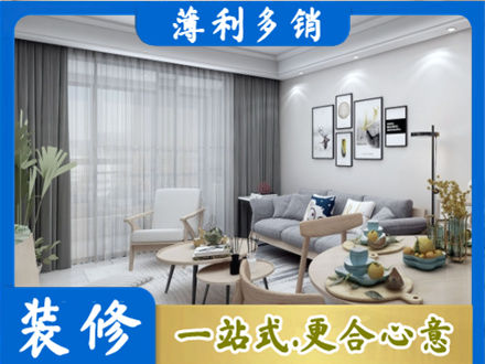 伊犁霍尔果斯专业装修店