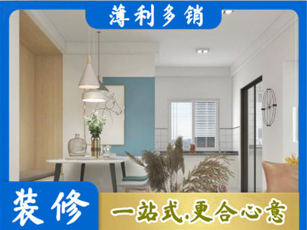 伊犁霍尔果斯装修公司35.jpg