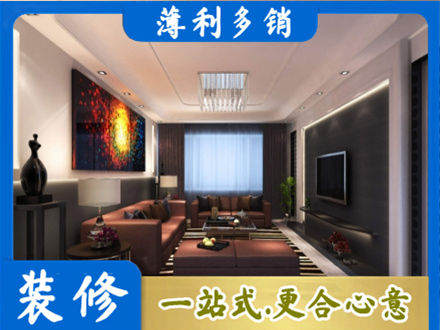 伊犁霍尔果斯专业客厅吊顶装修