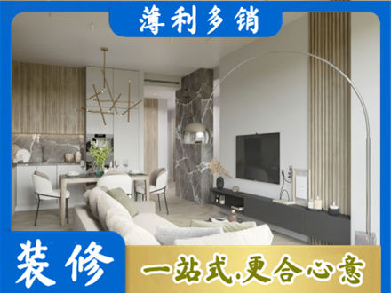 伊犁霍尔果斯装修公司33.jpg