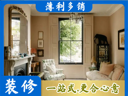 伊犁霍尔果斯装修公司31.jpg