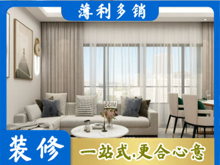 伊犁霍尔果斯装修公司21.jpg