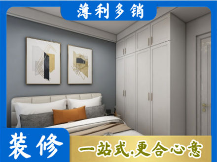 伊犁霍尔果斯专业主卧装修