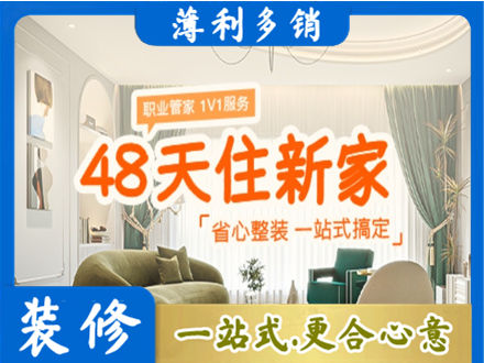 伊犁霍尔果斯新房整装