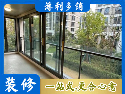 伊犁霍尔果斯阳台封窗
