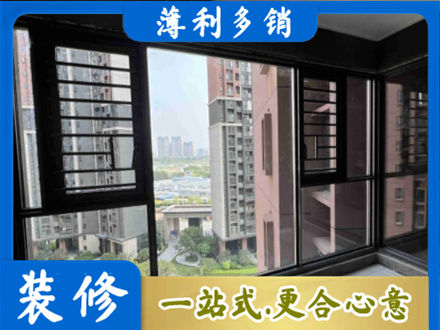 伊犁霍尔果斯装修封窗