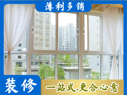 伊犁霍尔果斯专业阳台封窗装修
