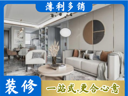 伊犁霍尔果斯装修公司5.jpg
