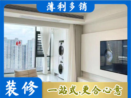 伊犁霍尔果斯装修公司12.jpg